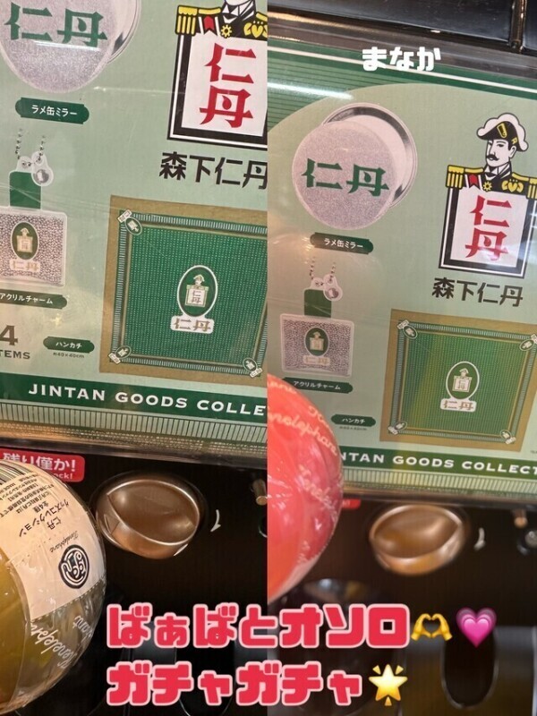 ばぁば👵🏼とオソロなの🩷️🩵
