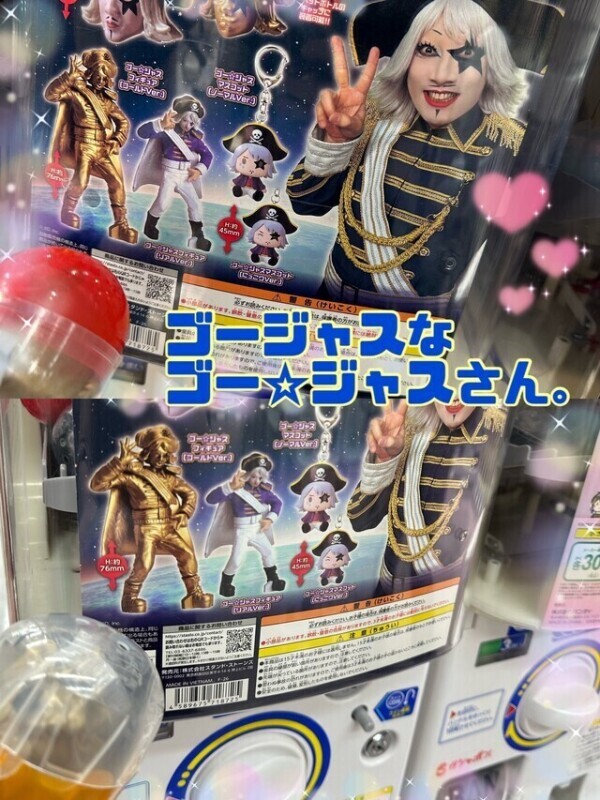 ゴー☆ジャス！💖💖💖