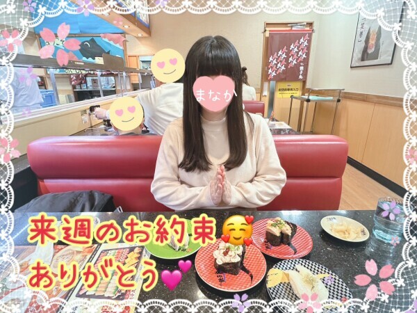 来週のお約束！ありがとぅうぅうっ！！！