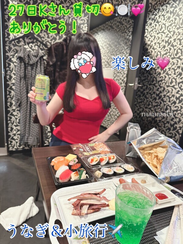 明日 27日Kさん貸切！