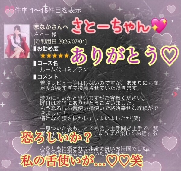 恐ろしいか…？私の舌使いが…笑笑