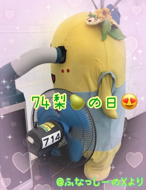 74(梨)の日！！笑
