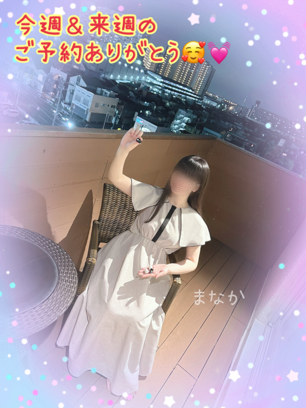 明日＆来週のご予約ありがとうっ！！