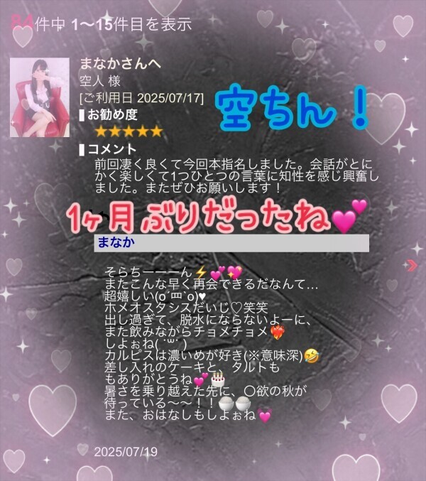 クチコミありがとう‪🥲‎︎💕︎︎