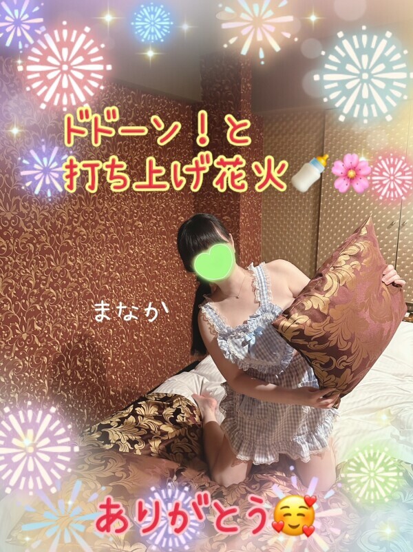 大輪の花火を打ち上げたねっ🍼🌸