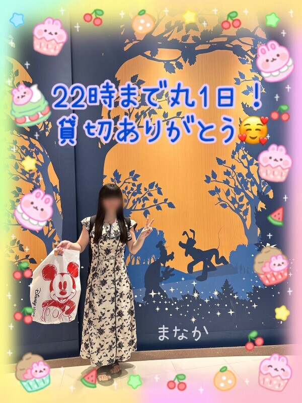 今日は貸切♥️！ありがとう‪🥲‎💓‪