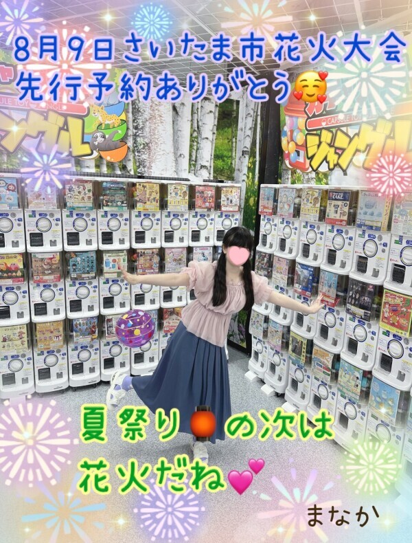 さいたま花火大会♥️🎇