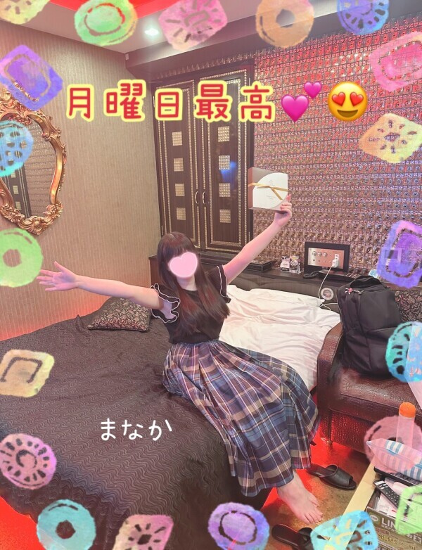 今から帰るよ︎💕︎︎😍