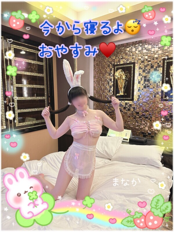 おやすみーい♥️