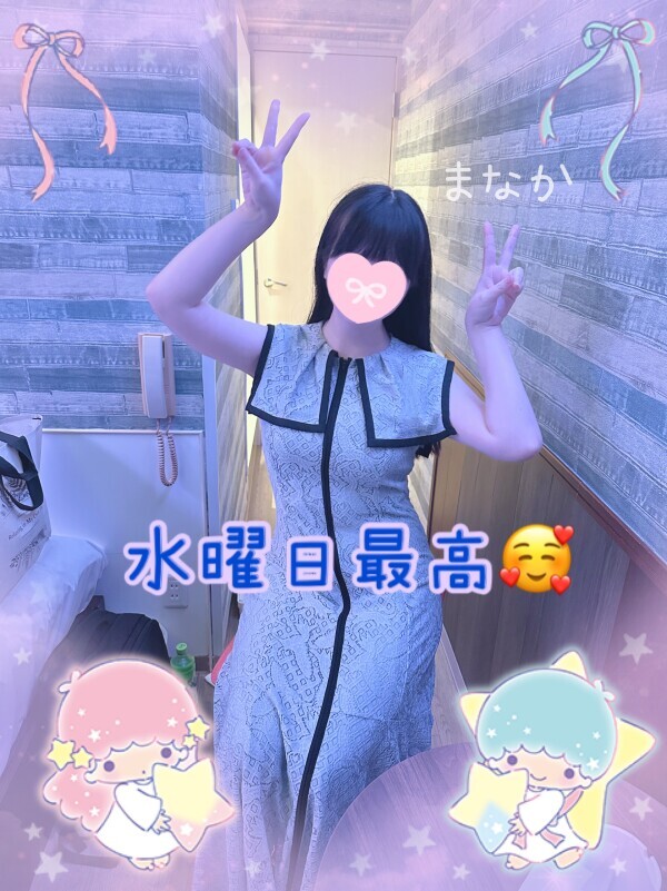 水曜日最高👍💖