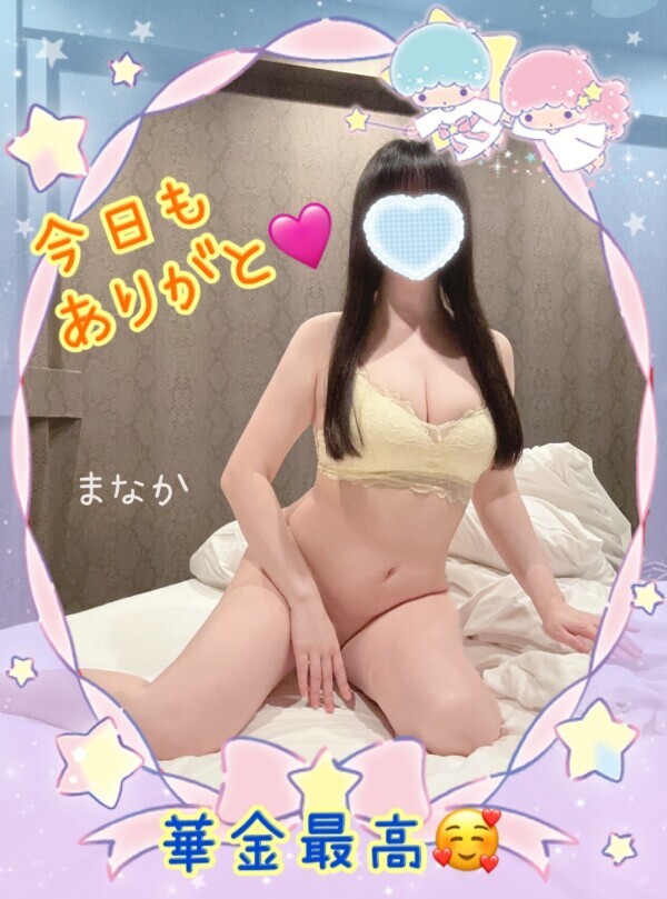 今から帰るよ🥰💞🌈