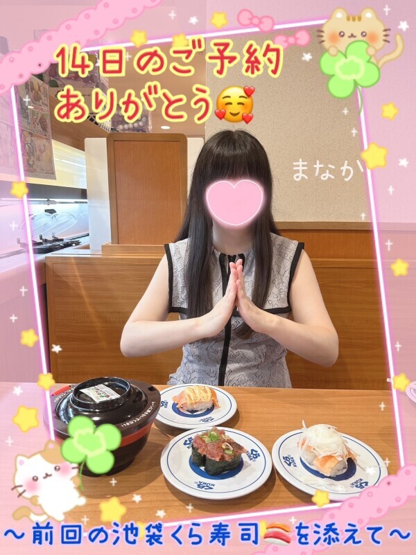 14日のご予約ありがとう🥰︎💕︎