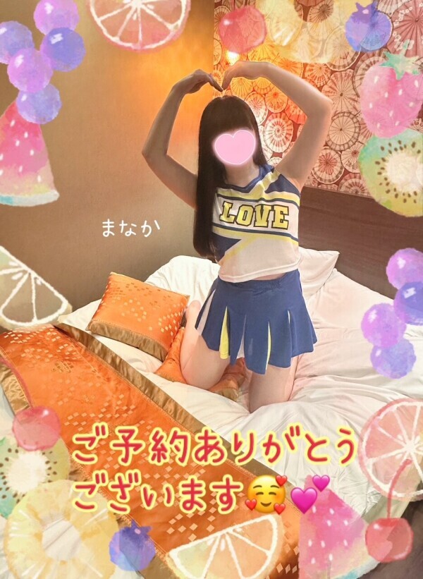 ご予約ありがとう🥰︎💕︎