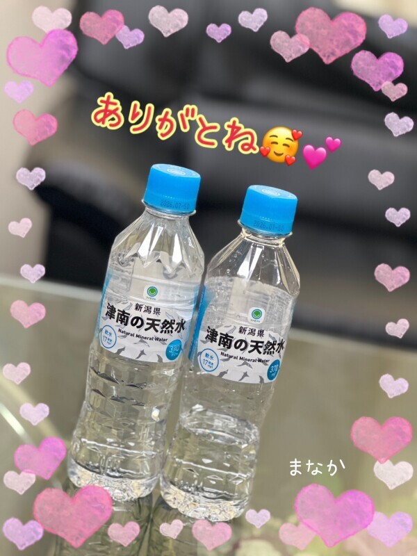 これ、店員さんの分。💓