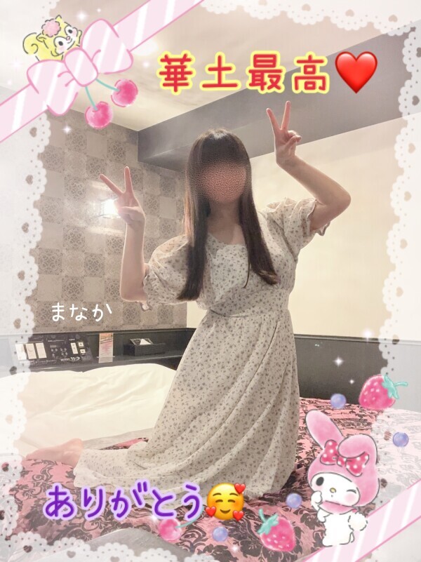 今から帰るよぉ！︎💕︎🥰