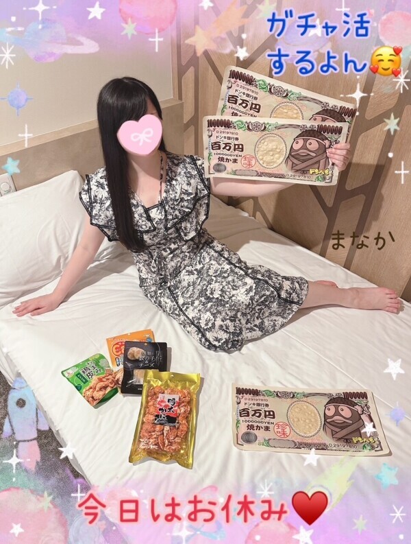 ガチャ活するよ❤️‍🔥！