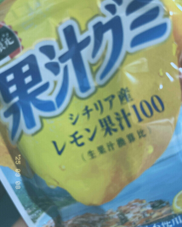 これおいしい