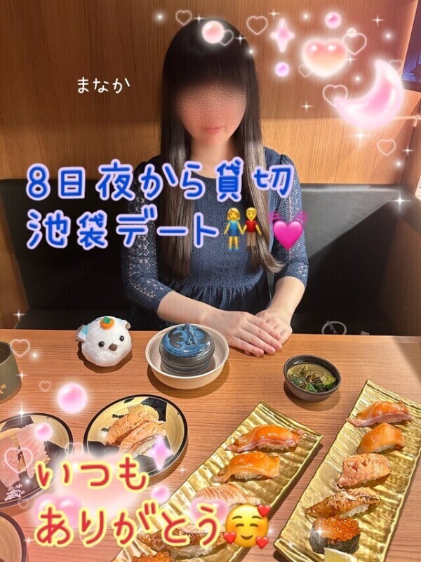 8日夜から池袋デートありがとう！🌈✨️
