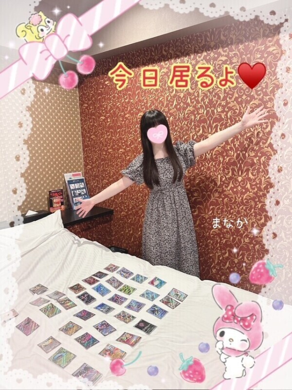 今日居るよんん