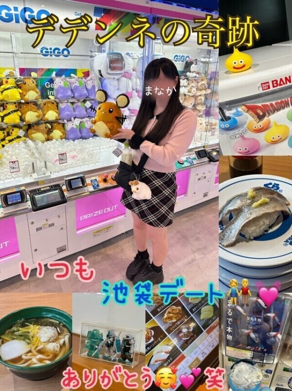 デデンネの奇跡