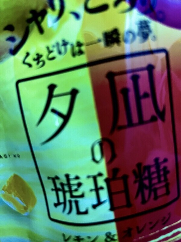 祝⭐️グミ仲間爆誕