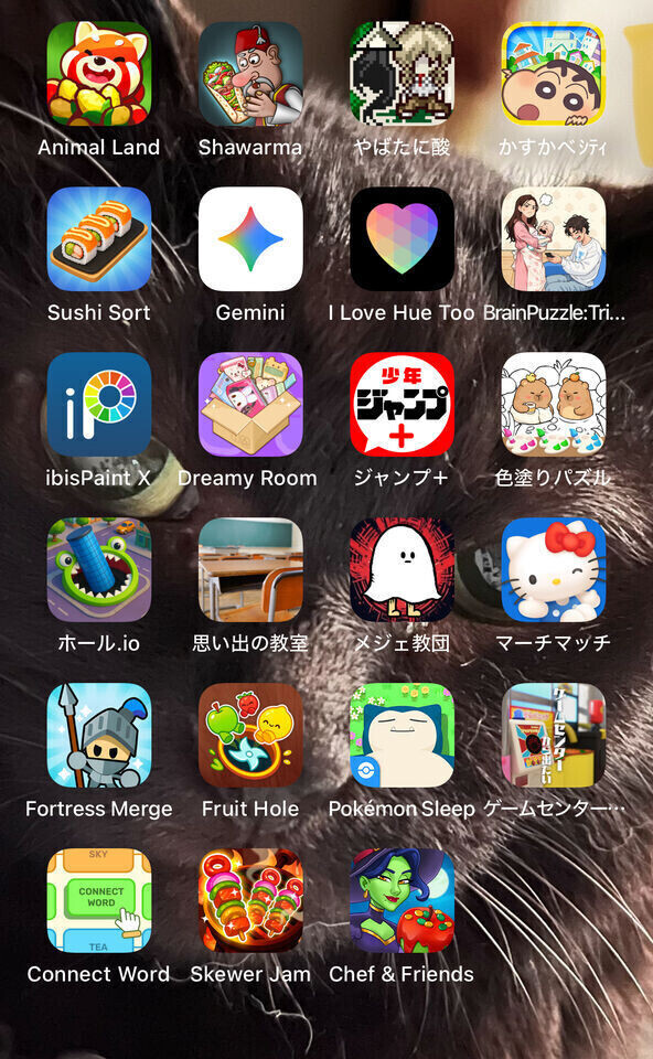 またゲームが増えた