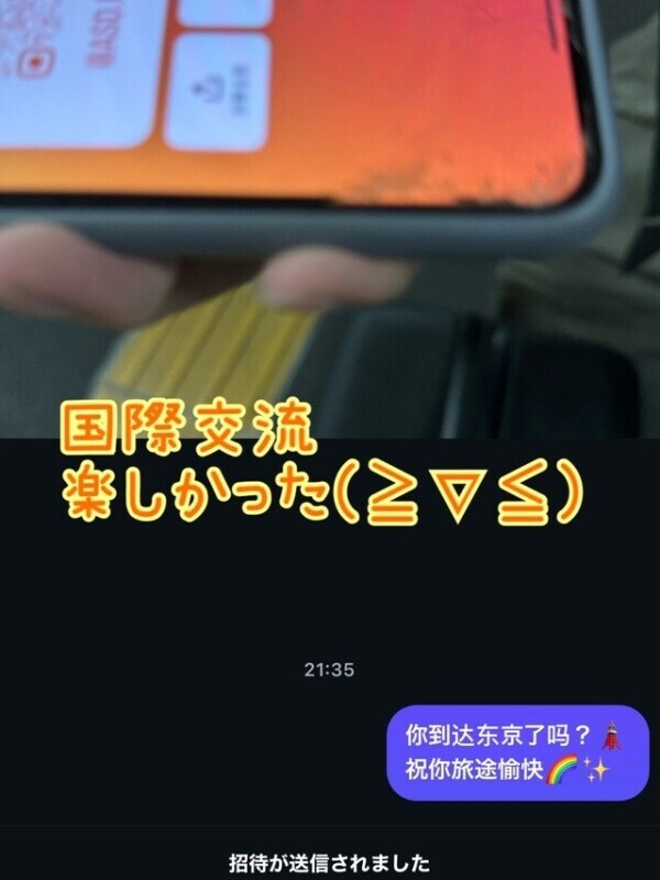 焦った！！！！！！😳😳🇨🇳💓🇯🇵