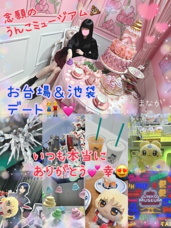お台場＆池袋デート🫶💕︎︎いつも ありがとう🥰