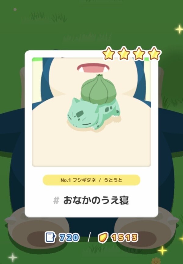 朝サイゼが気になる