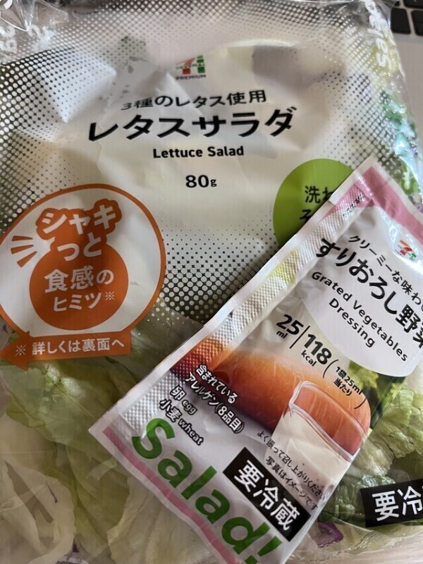 あまりにも野菜の圧