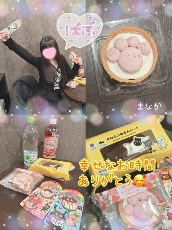 楽しかったぁぁぁあ💖💖🌈