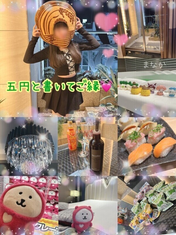 五円と書いてご縁💓‪🥰🌈✨