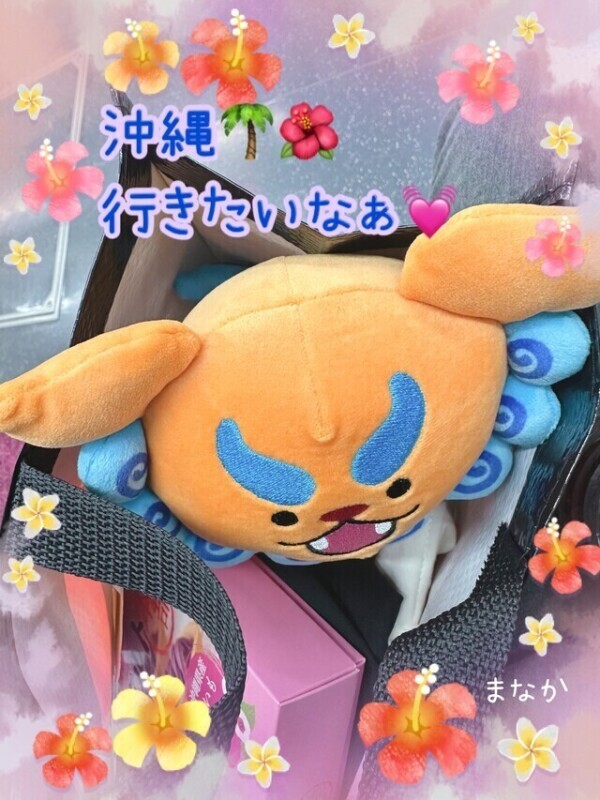 めんそ〜れ〜🌺🌴🐠🍍