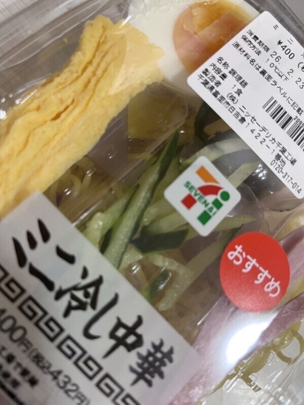 あっちい！！！！！