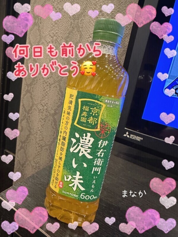 何日もまえから…💗🤤🍵