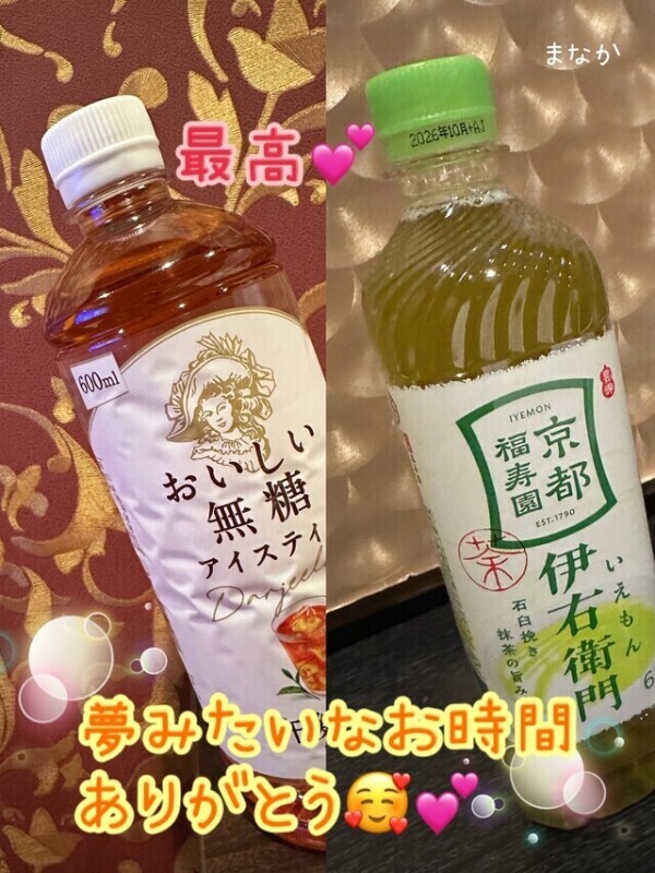 とろけちゃいそう🥰💕