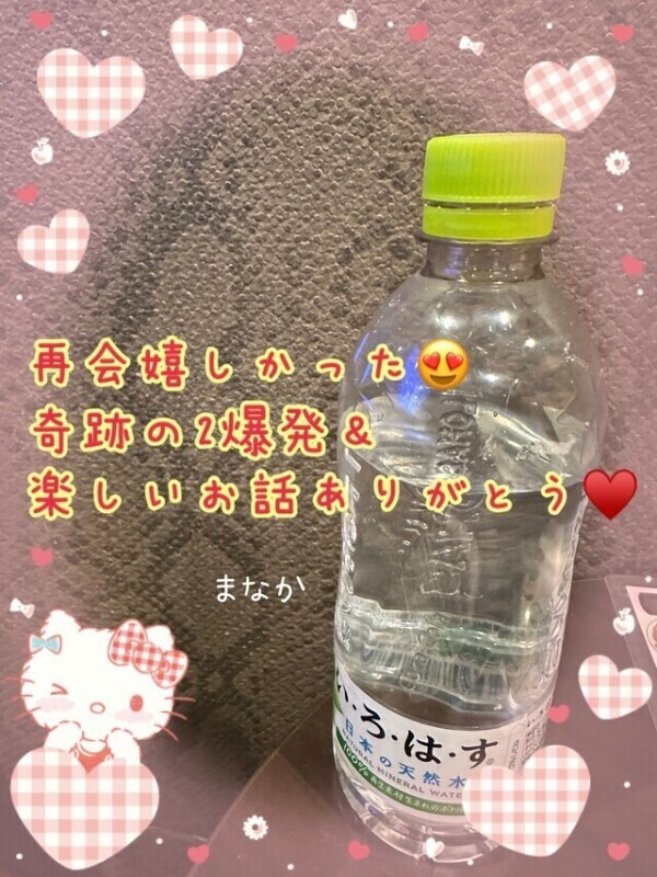 再会🥰❣ちょー嬉しかった💕ありがと♡