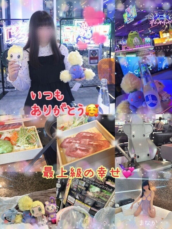 再会嬉しい🥰ありがとう💕幸💗