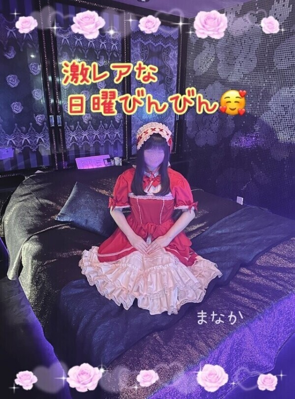 激レアな日曜びんびーん！💕🥰☀️