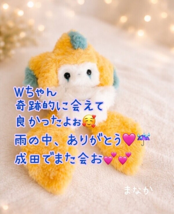 奇跡的に会えて嬉しかった🥰🩷