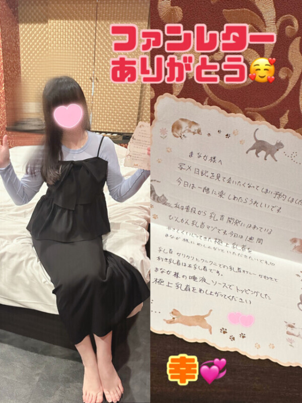 ファンレターありがとう‪😭♥️🔥
