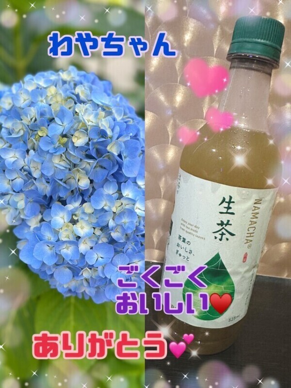 再会🥰❣幸せだよぉ💖🍵✨️