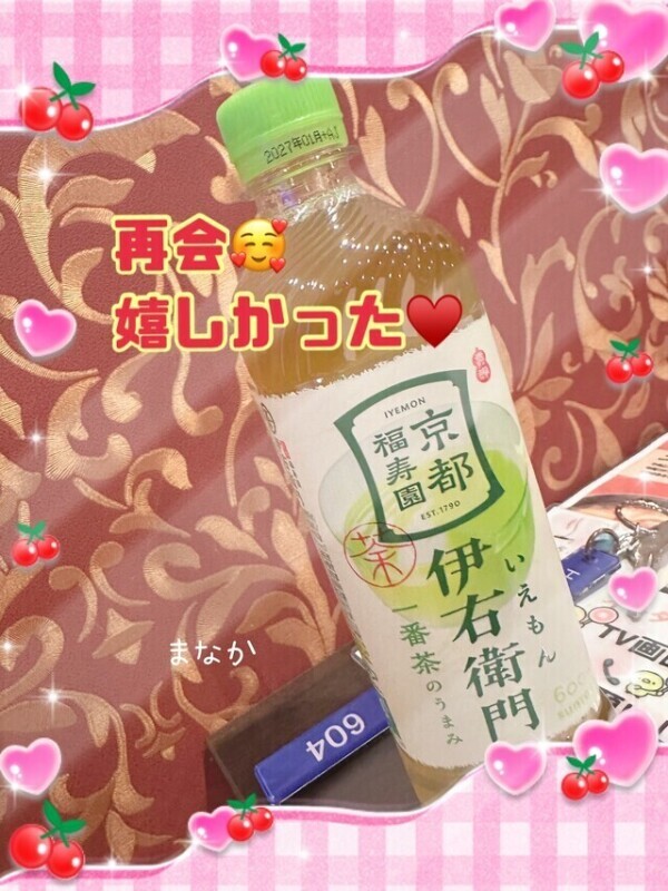 再会🩷いつも伊右衛門ありがとん🫶🍵