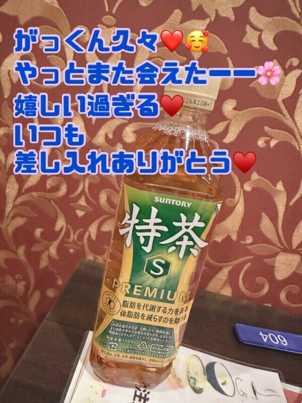 特茶同盟復活🥰やっと会えたあ！✨️
