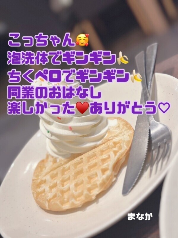 ぬるぬる💕泡🫧‪洗体！楽しかった🥰