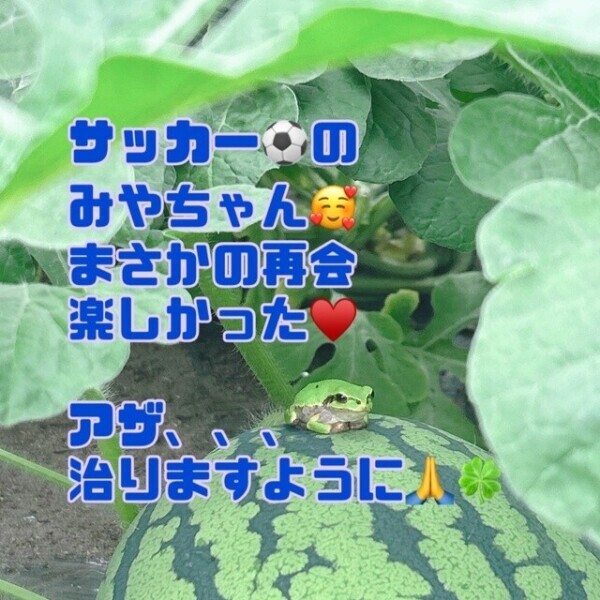 まさかまさかの！⚽💙再会🥰