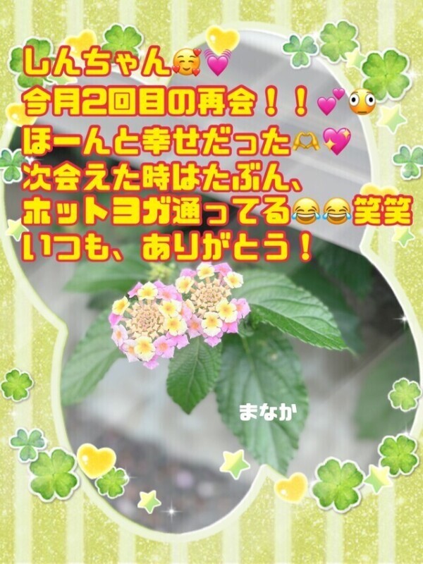 今月2回目の再会🥰嬉しかったぁぁ！🌈✨