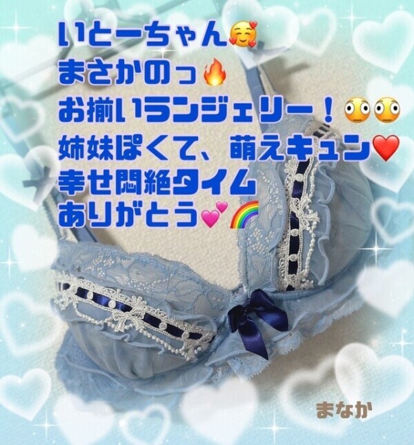 再会した姉妹と🥰ランジェリー💙🐬と秘密💕