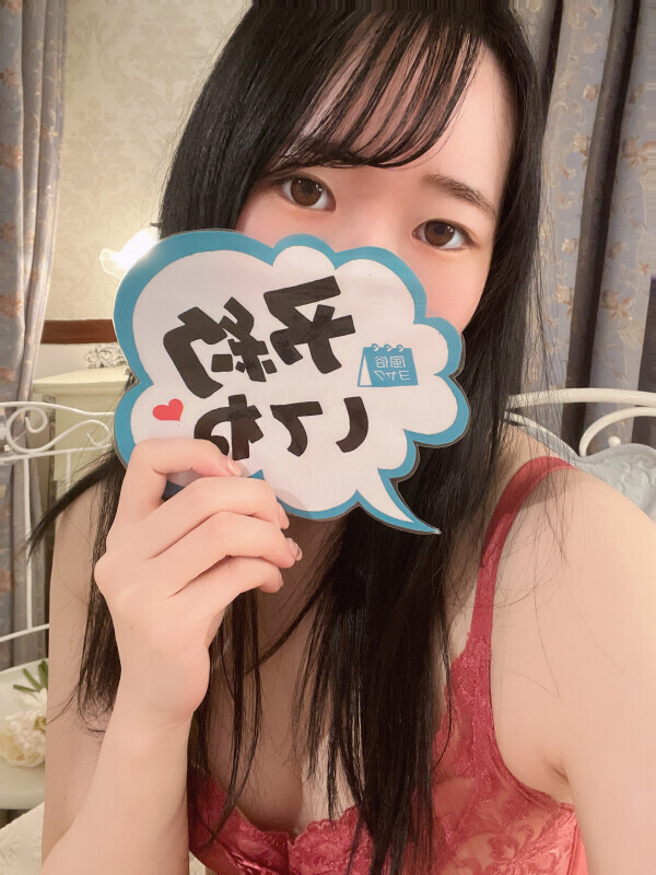 今日から😌