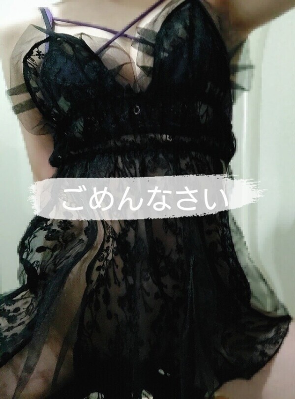 ごめんなさい🙏